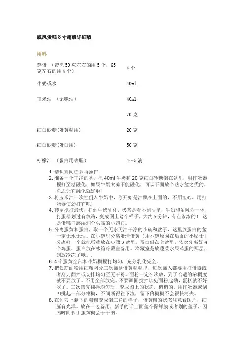 戚风蛋糕的做法
