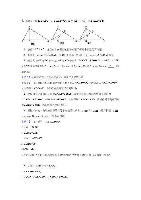 七年级培优试题及答案