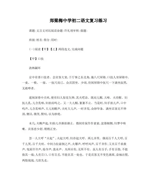 送东阳马生序对比阅读汇编答案