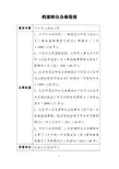 档案转出办事指南