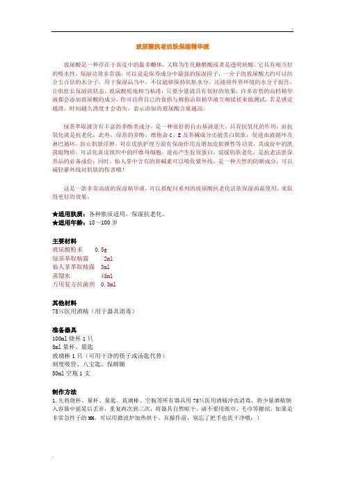 43个DIY护肤品配方