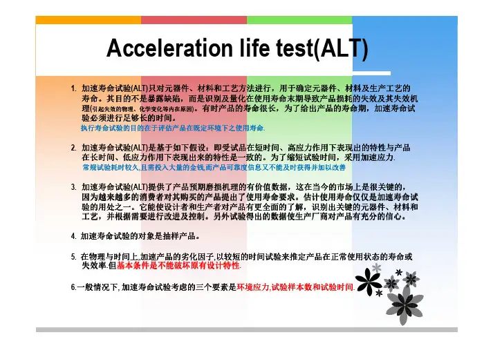 Acceleration life test