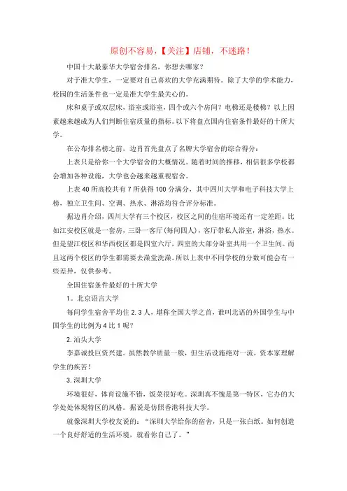 中国十大名牌大学(全国十大名牌大学排行)