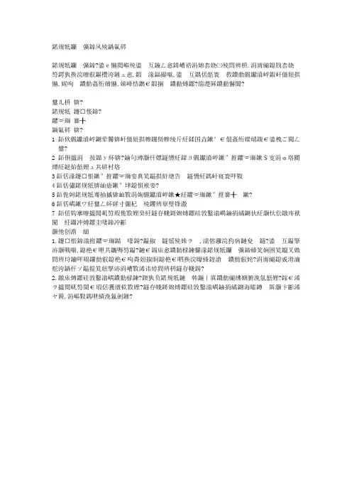 培根蔬菜卷的做法