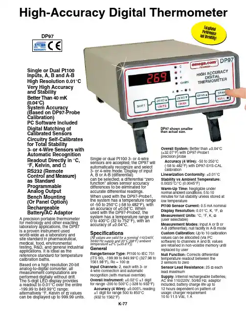 K-77高精度数字温度计说明书