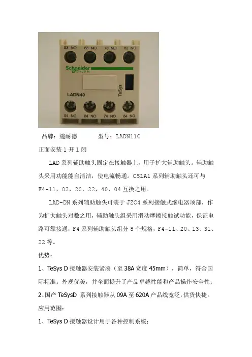 LADN11C施耐德
