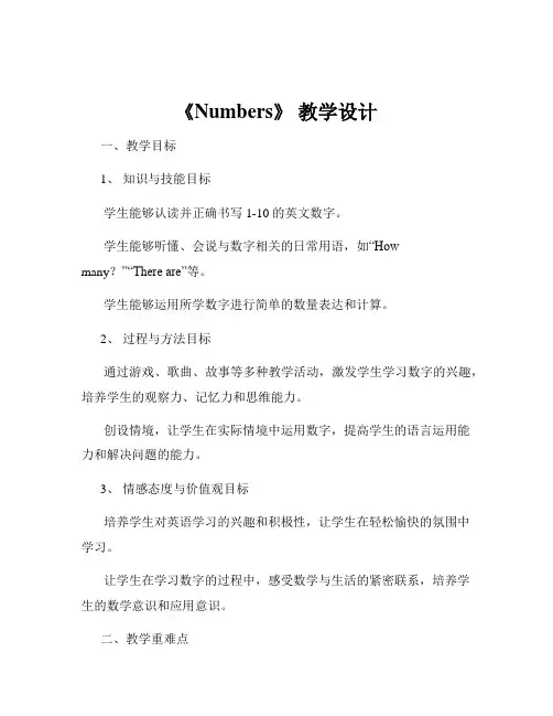 《Numbers》 教学设计