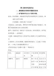 高中世界近现代史知识点整理