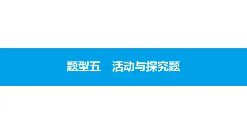 2017年安徽中考历史复习中考题型突破课件题型五