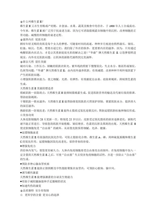 ve三折页内容