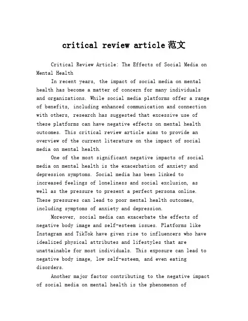 critical review article范文