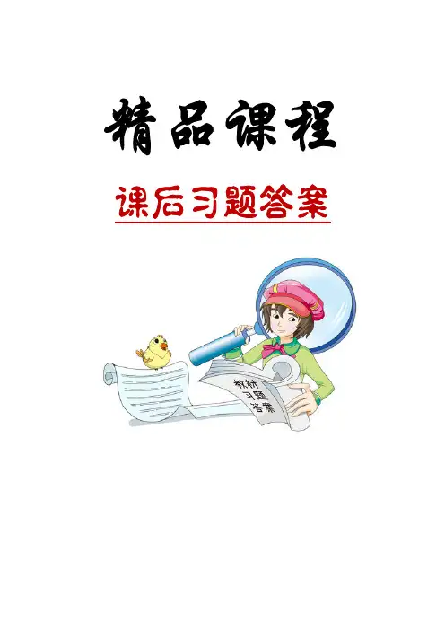 【课后习题及答案】信息存储与管理第二章课后习题答案