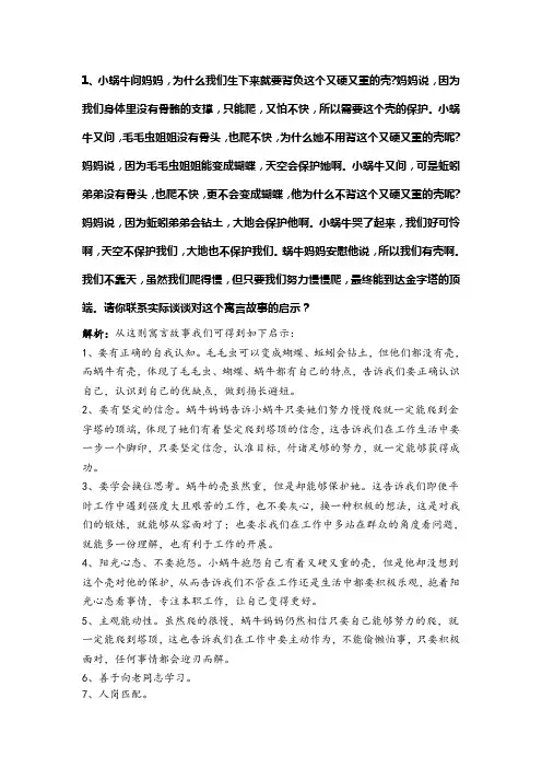 2015年江苏省公务员面试真题