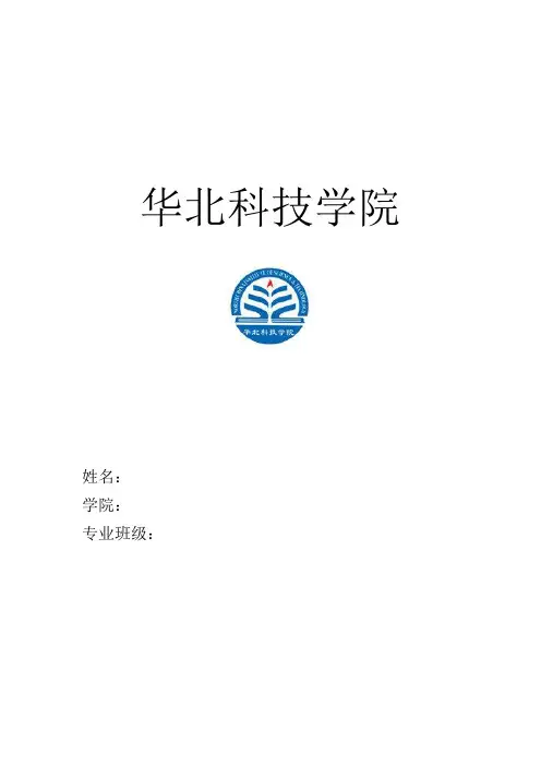 中国威胁论