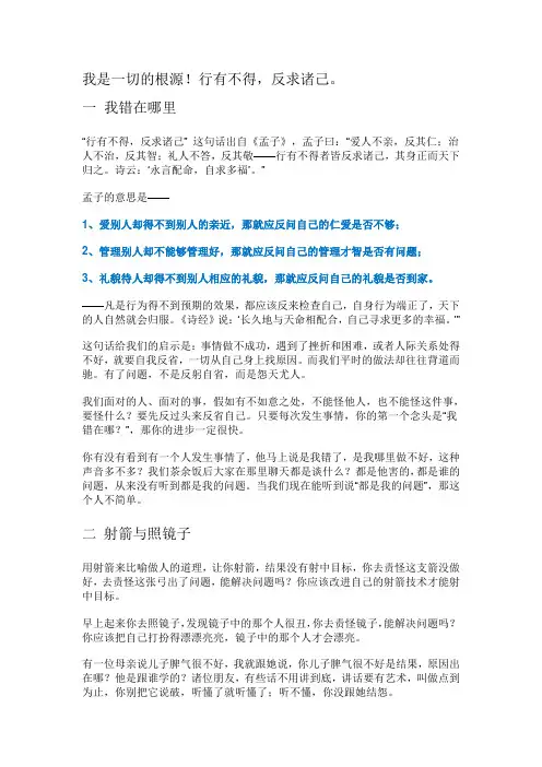 我是一切的根源
