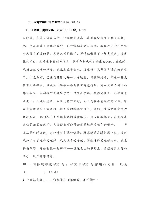 语言文字运用一则练习及答案