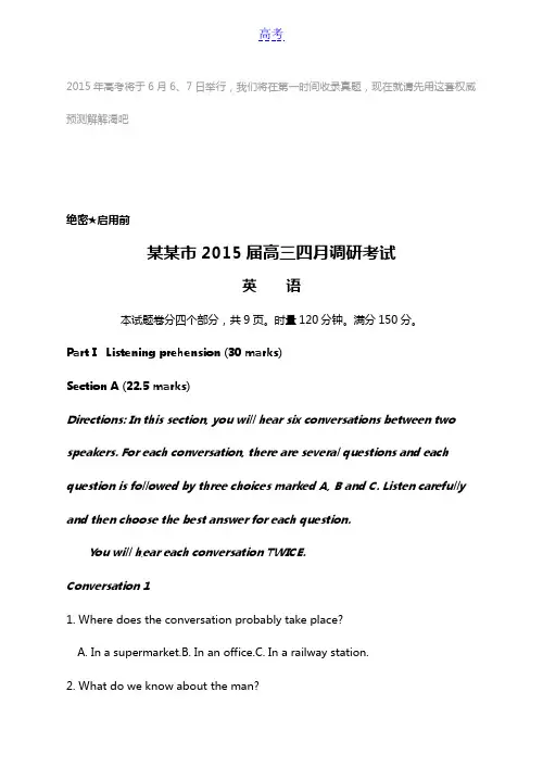 2015湖南卷高考英语试题及答案或解析下载_2015高考真题抢先版