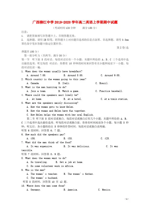 广西柳江中学2019_2020学年高二英语上学期期中试题