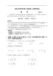 高考最新-2018广东深圳二模 精品
