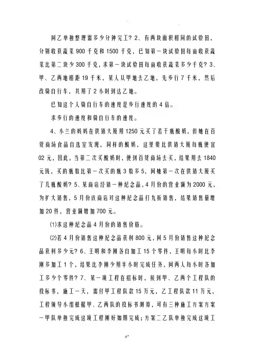 初一下册数学计算题及答案