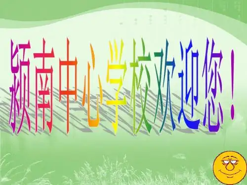 《落日的幻觉》课件
