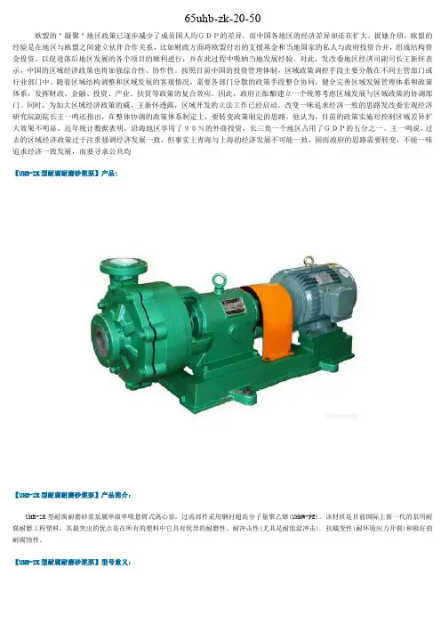 65uhb-zk-20-50