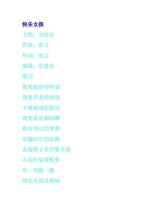 甜心格格