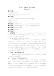 北师大【一起】小学英语一上册《Unit 6 Happy Birthday》word教案 (5)