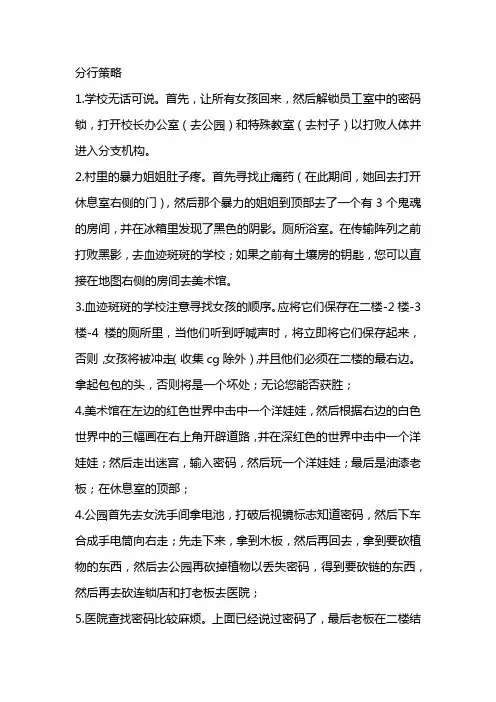 异常感染攻略