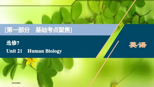 高考英语一轮复习 unit 21 human biology课件 