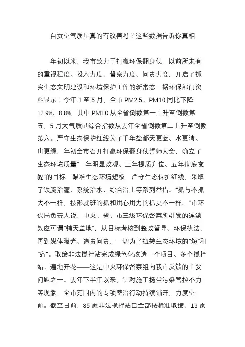 自贡空气质量真的有改善吗？这些数据告诉你真相