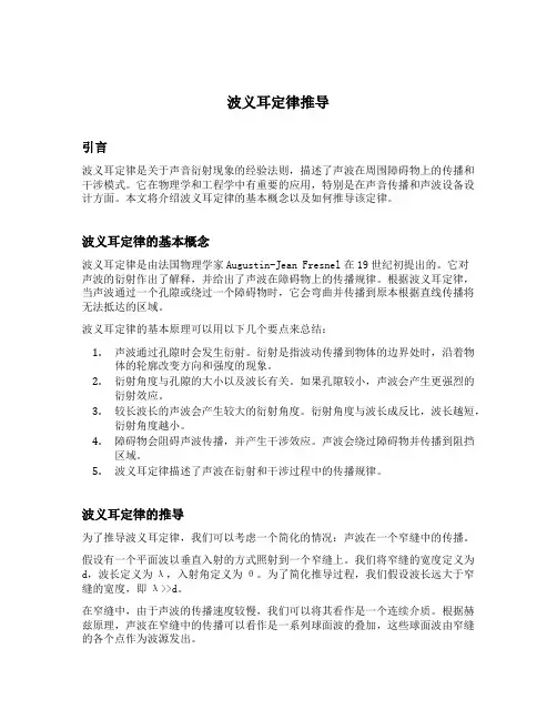 波义耳定律推导