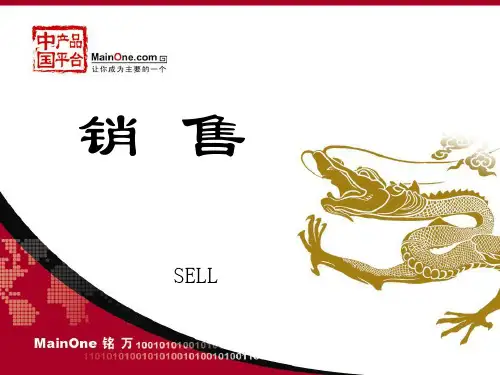 成功的销售必备PPT精品文档65页