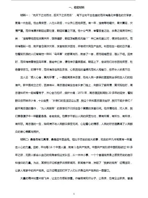 2018年江苏公务员考试申论真题及解析(B类)
