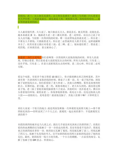 让子弹飞镜头分析