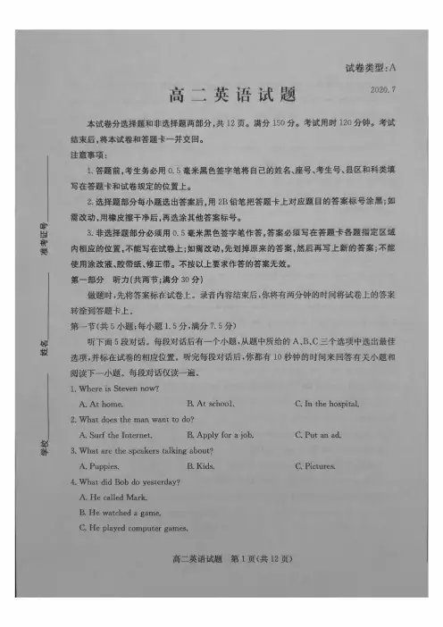 山东省滨州市2019-2020学年度高二英语试题