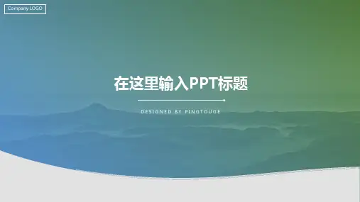 传统精致五彩简约几何图形动态项目汇报ppt模板