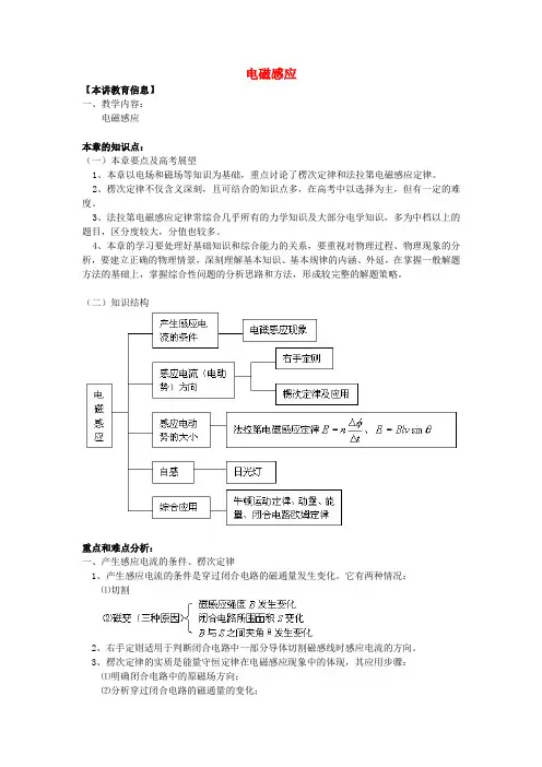 2018高考物理第一轮复习 专题 电磁感应学案 鲁科版