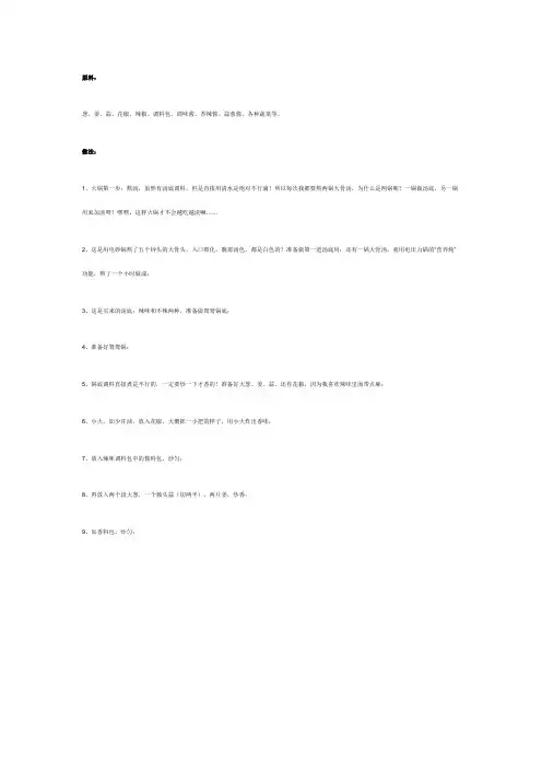 火锅底料的做法