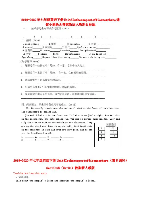 2019-2020年七年级英语下册Unit8Isthereapostofficenearhere迷你小测验无答案新版人教新目标版