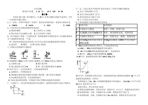 2019年福建中考化学真题原卷
