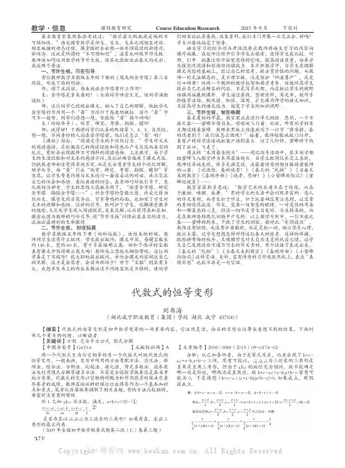 代数式的恒等变形