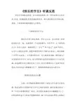 《快乐的节日》听课反思