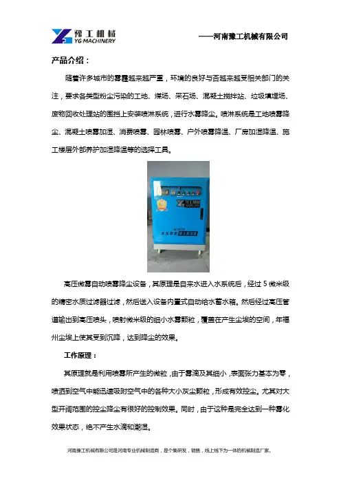 微雾加湿器产品工作原理