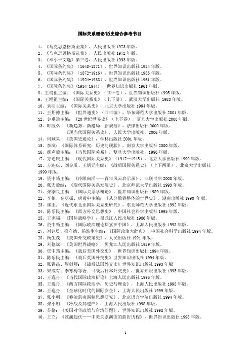 参考书目