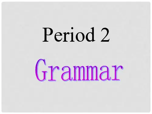 高中英语 Module 2 My New Teachers Grammar课件 外研