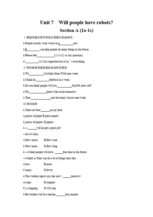 人教版八年级英语上册《Unit 7 Section A》作业同步练习题及参考答案