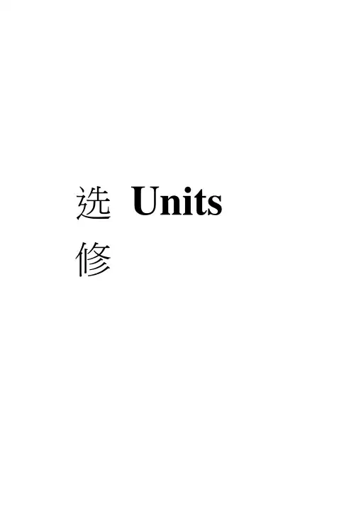 高三英语(人教)总复习课件：选修7：Unit5Travellingabroad