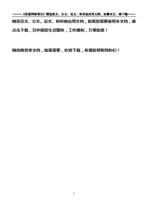 中考物理试题双向细目表
