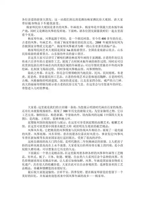 潍坊杨家埠